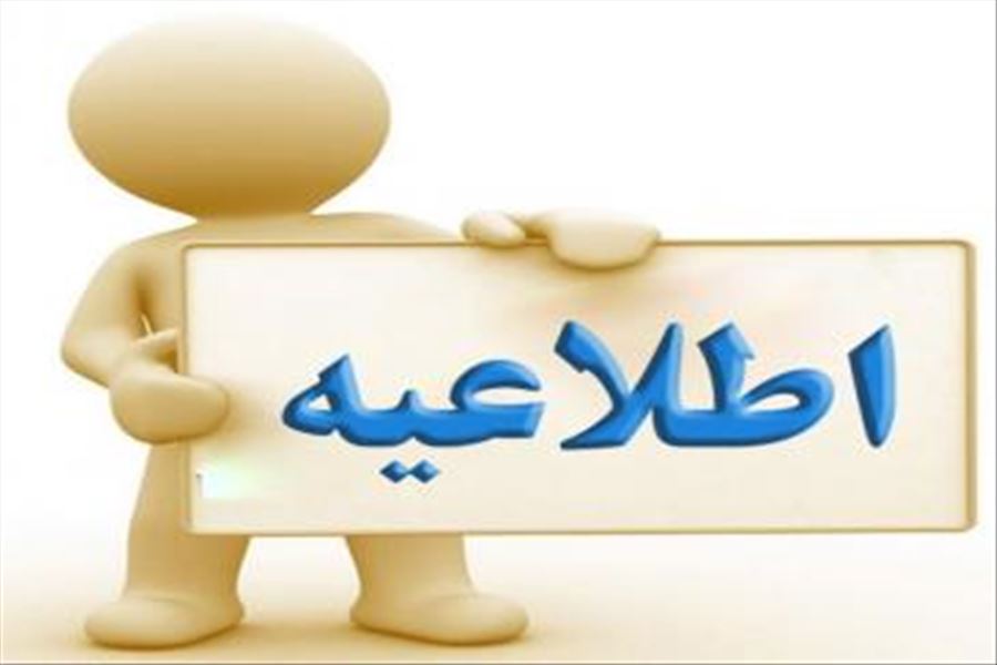 برنامه درسی نیم‌سال دوم 1403-1402 مقطع ارشد