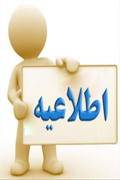 المپیاد دانشجویی 1404