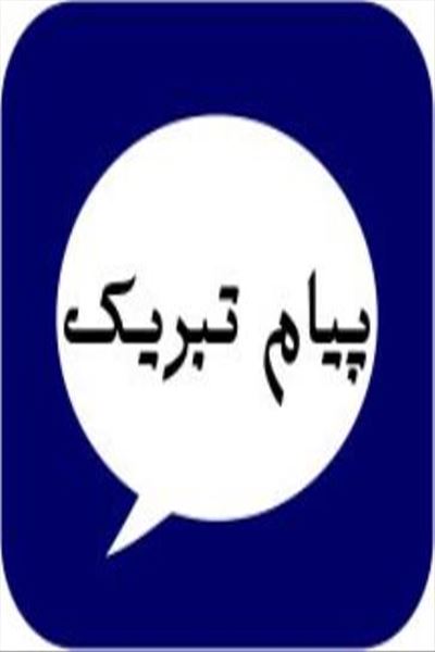 ارتقای عضو هیات علمی گروه مهندسی مواد به مرتبه دانشیاری