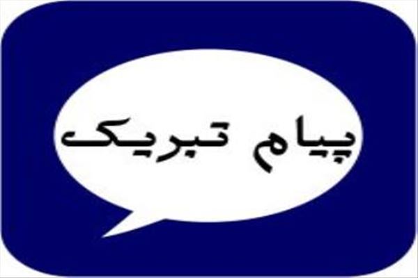 ارتقای عضو هیات علمی گروه مهندسی مواد به مرتبه دانشیاری