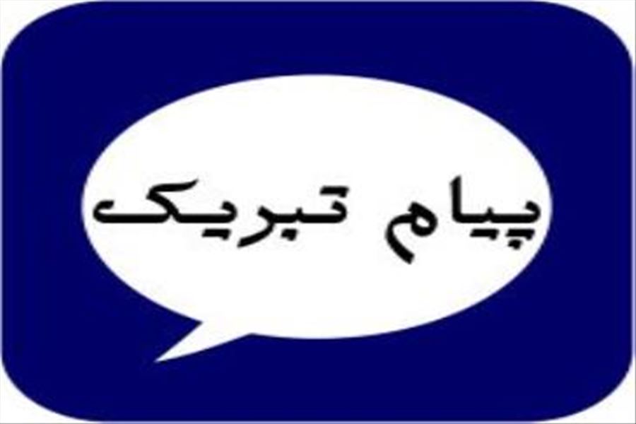 ارتقای عضو هیات علمی گروه مهندسی مواد به مرتبه دانشیاری