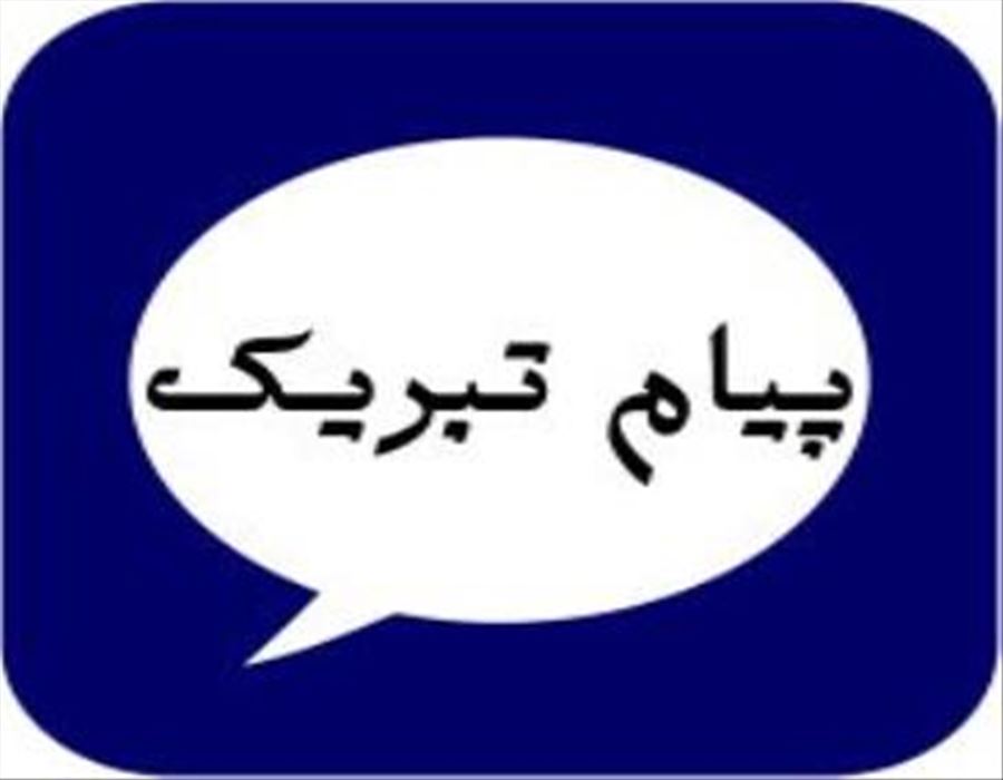 ارتقای عضو هیات علمی گروه مهندسی مواد به مرتبه دانشیاری